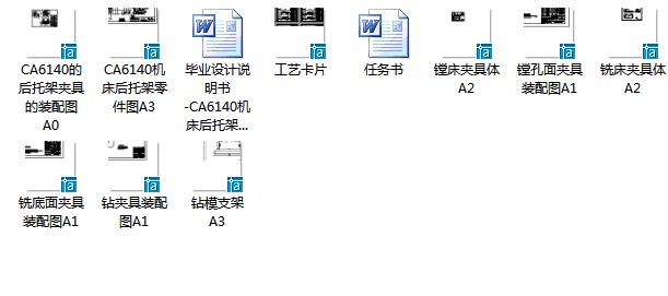《机械设计与制造》毕业设计