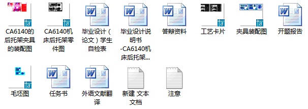《机械设计与制造》毕业设计