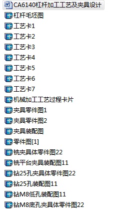 《机械设计与制造》毕业设计