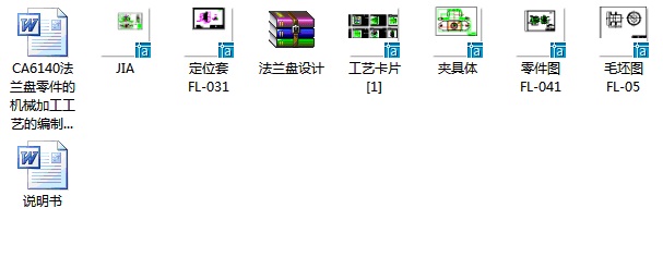 《机械设计与制造》毕业设计